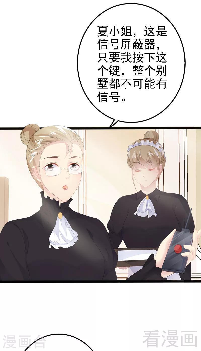 第16话 你把我当成什么了？！-第17话