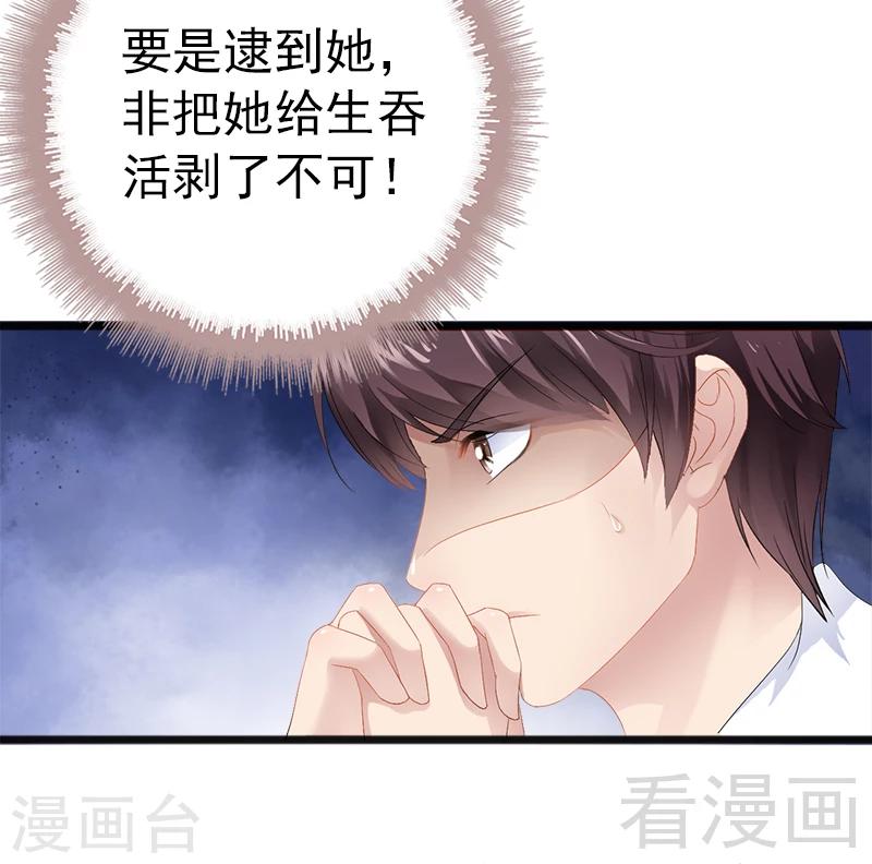 第18话 今晚陪你一晚-第19话