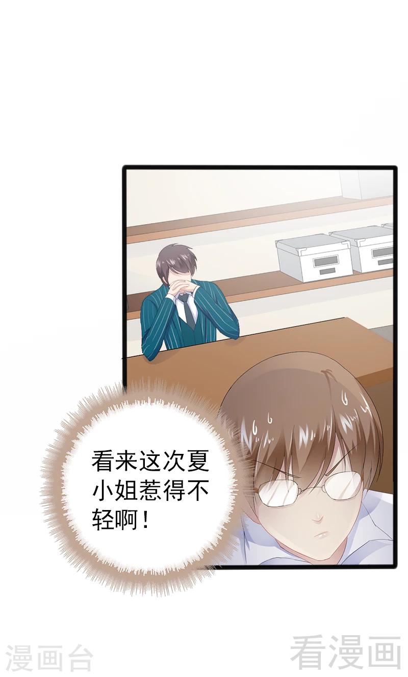 第18话 今晚陪你一晚-第19话