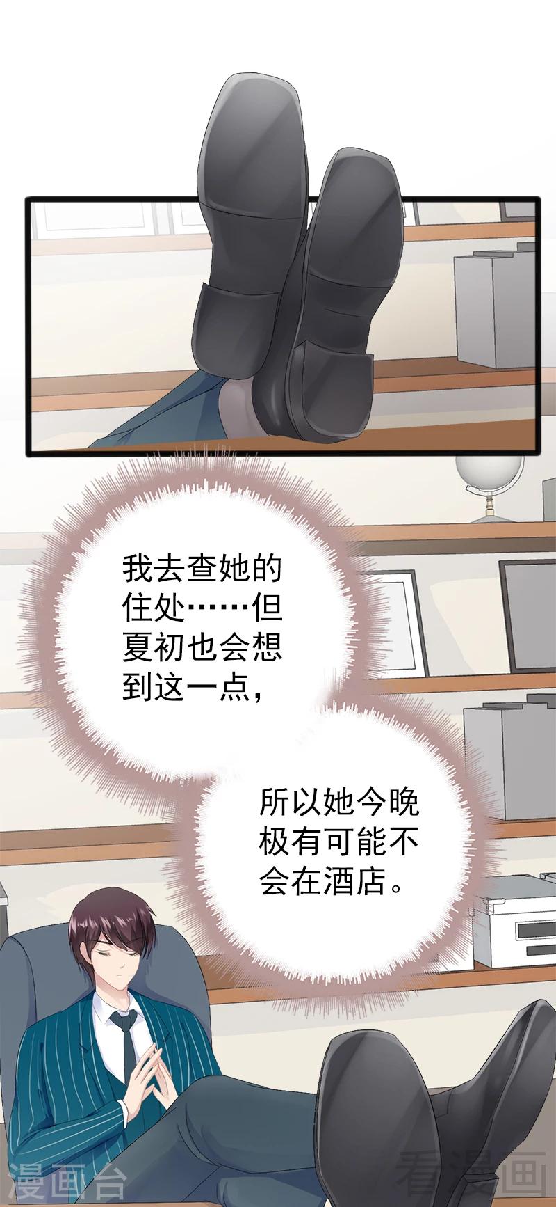 第18话 今晚陪你一晚-第19话