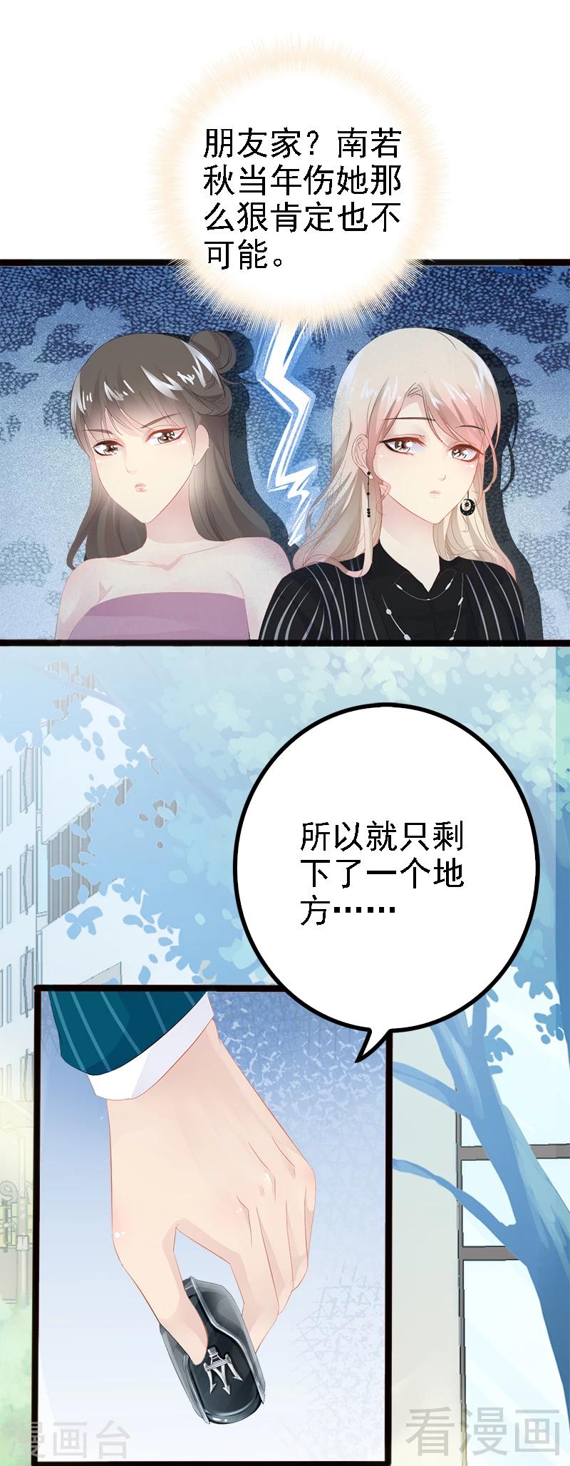 第18话 今晚陪你一晚-第19话
