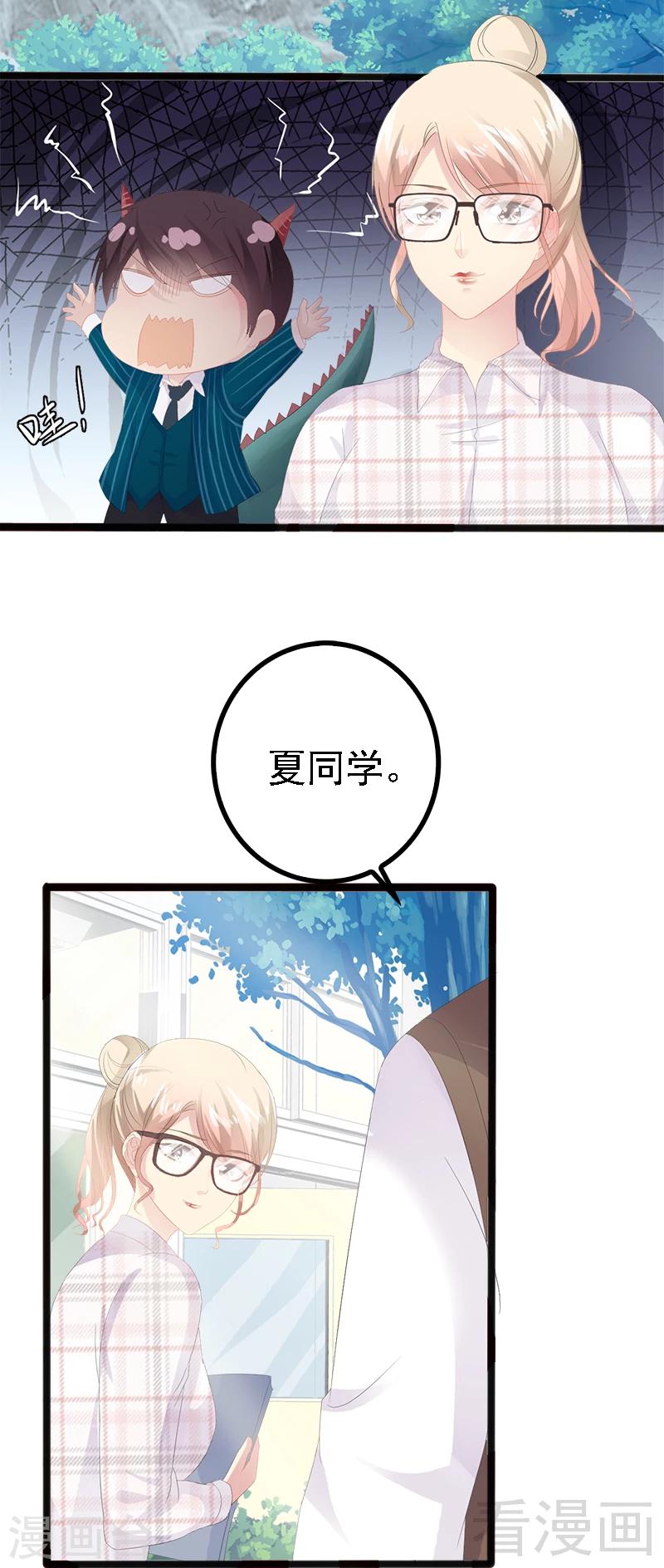 第18话 今晚陪你一晚-第19话
