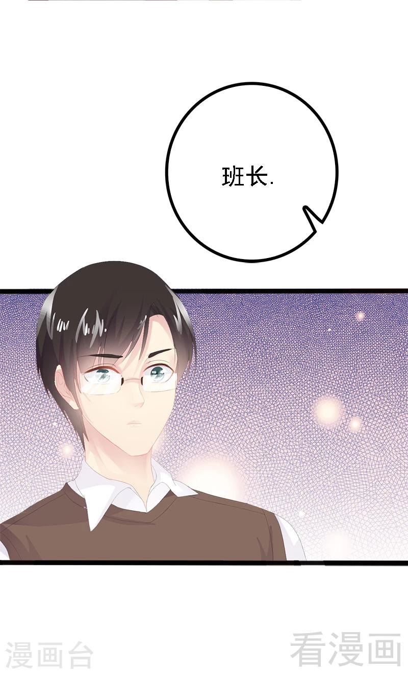 第18话 今晚陪你一晚-第19话