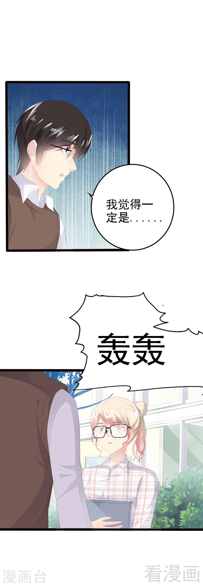 第18话 今晚陪你一晚-第19话
