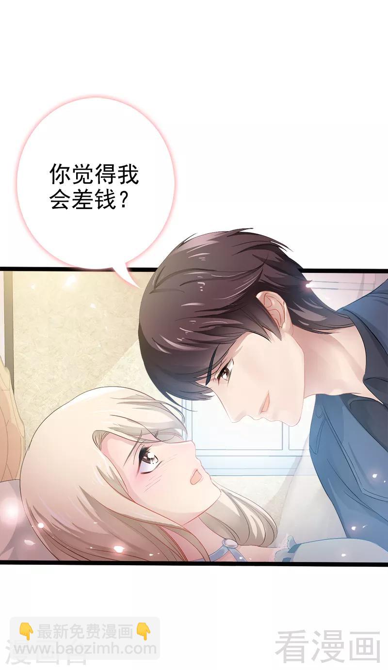 第2话 救人的报酬-第3话