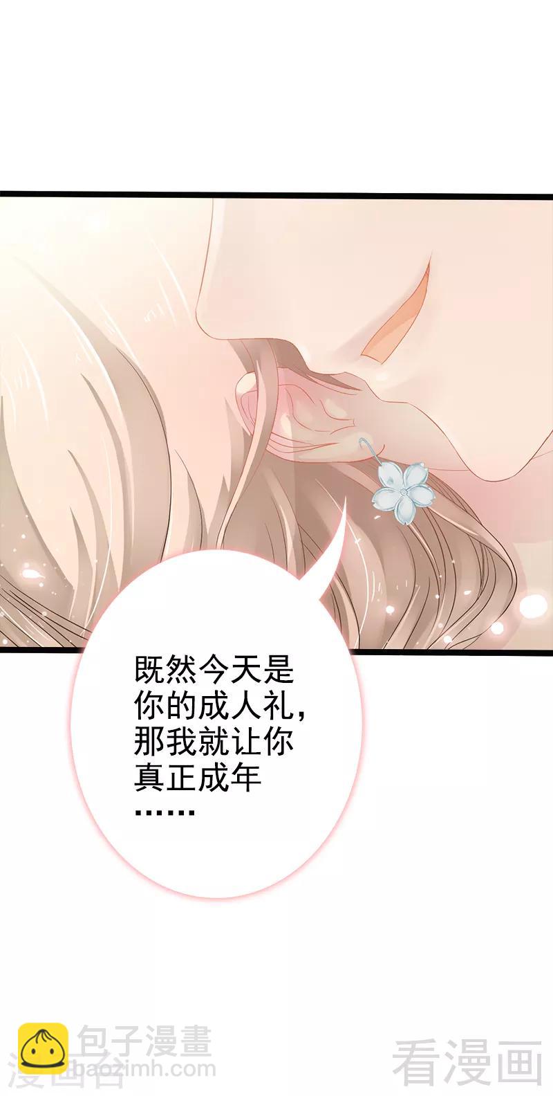 第2话 救人的报酬-第3话