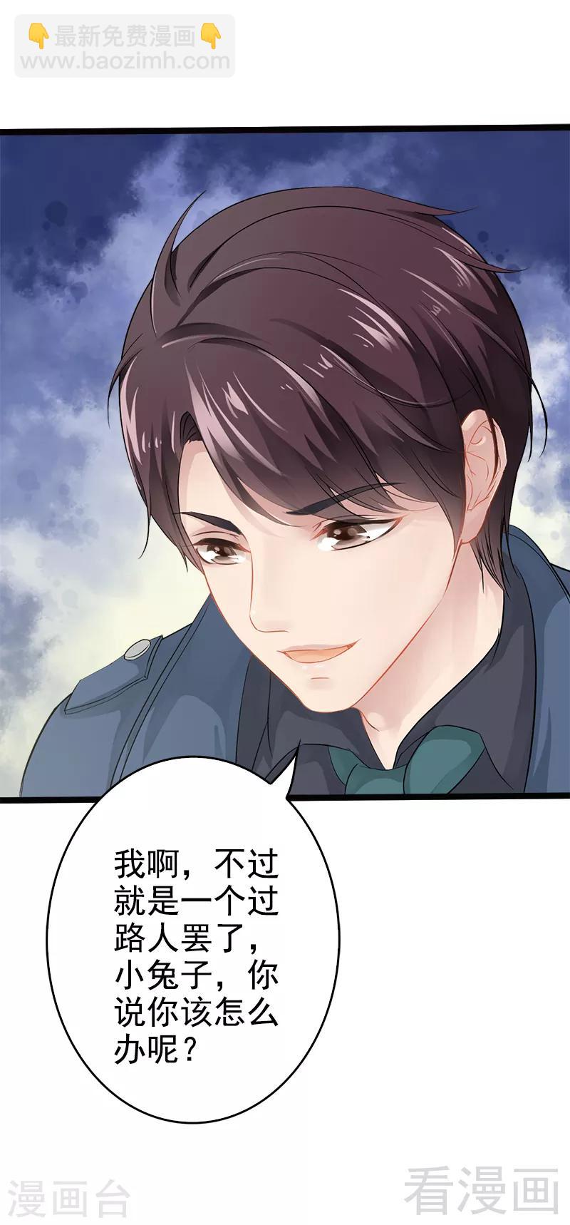 第2话 救人的报酬-第3话