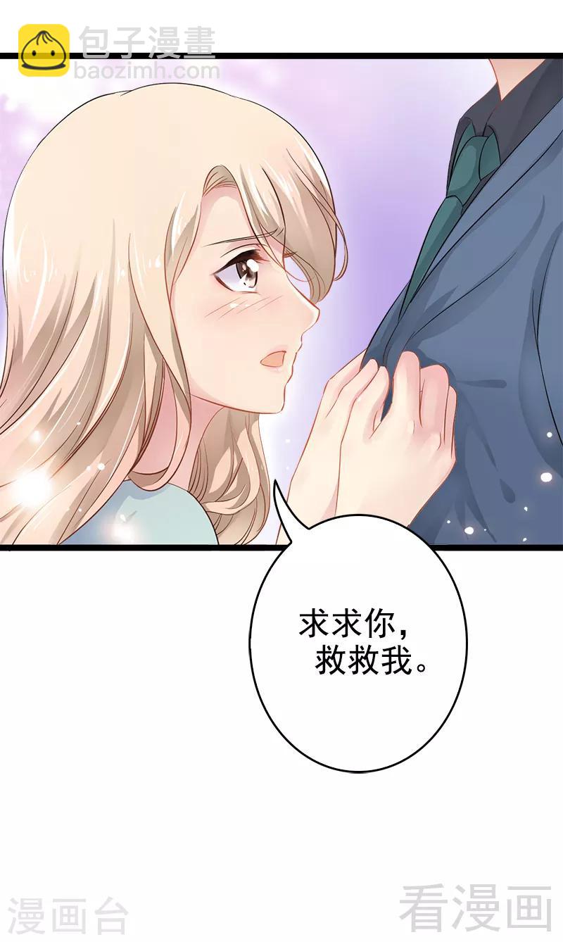 第2话 救人的报酬-第3话