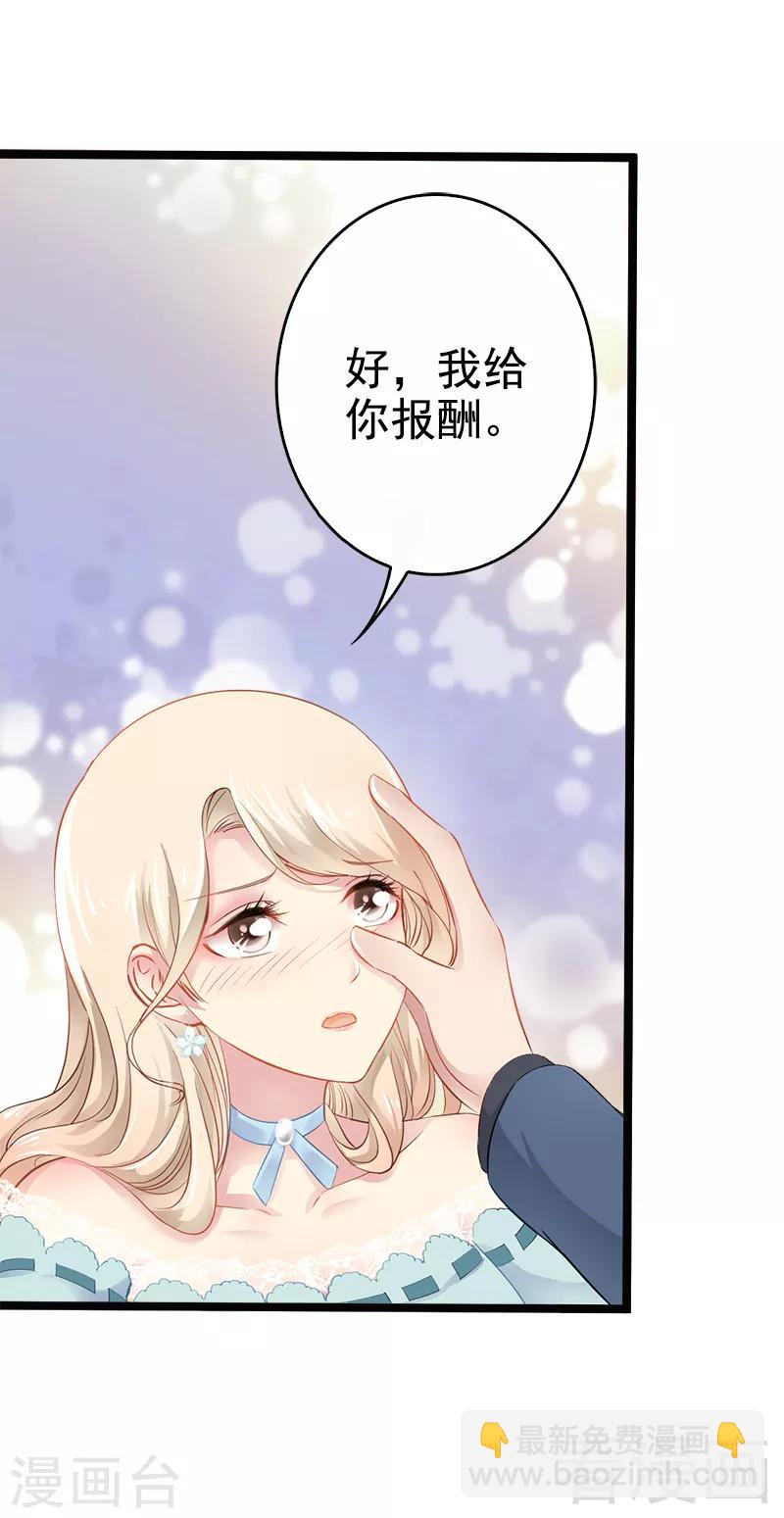 第2话 救人的报酬-第3话