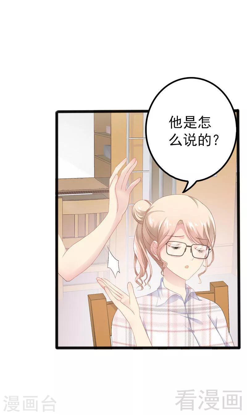 第20话 林寻追小葵-第21话