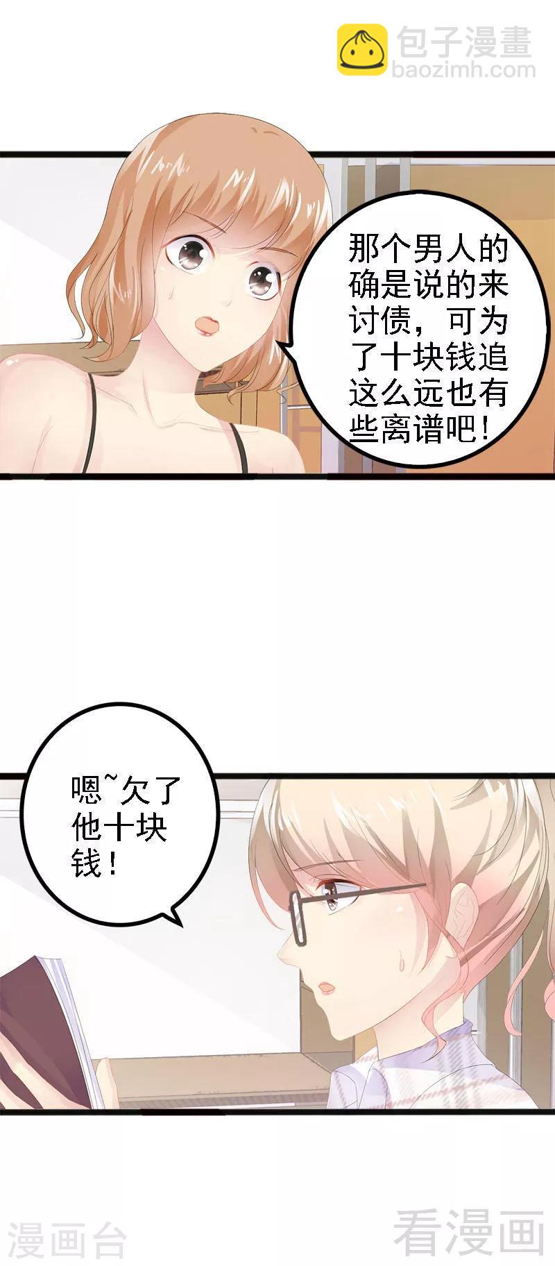第20话 林寻追小葵-第21话