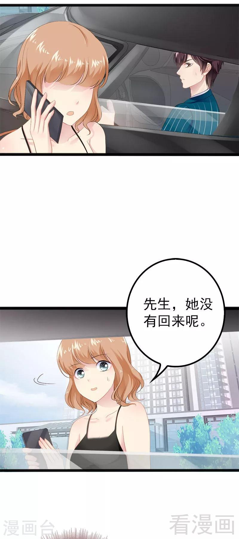 第20话 林寻追小葵-第21话