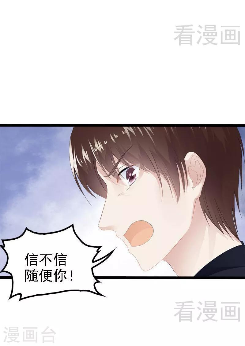 第22话 你回来了吗？-第23话