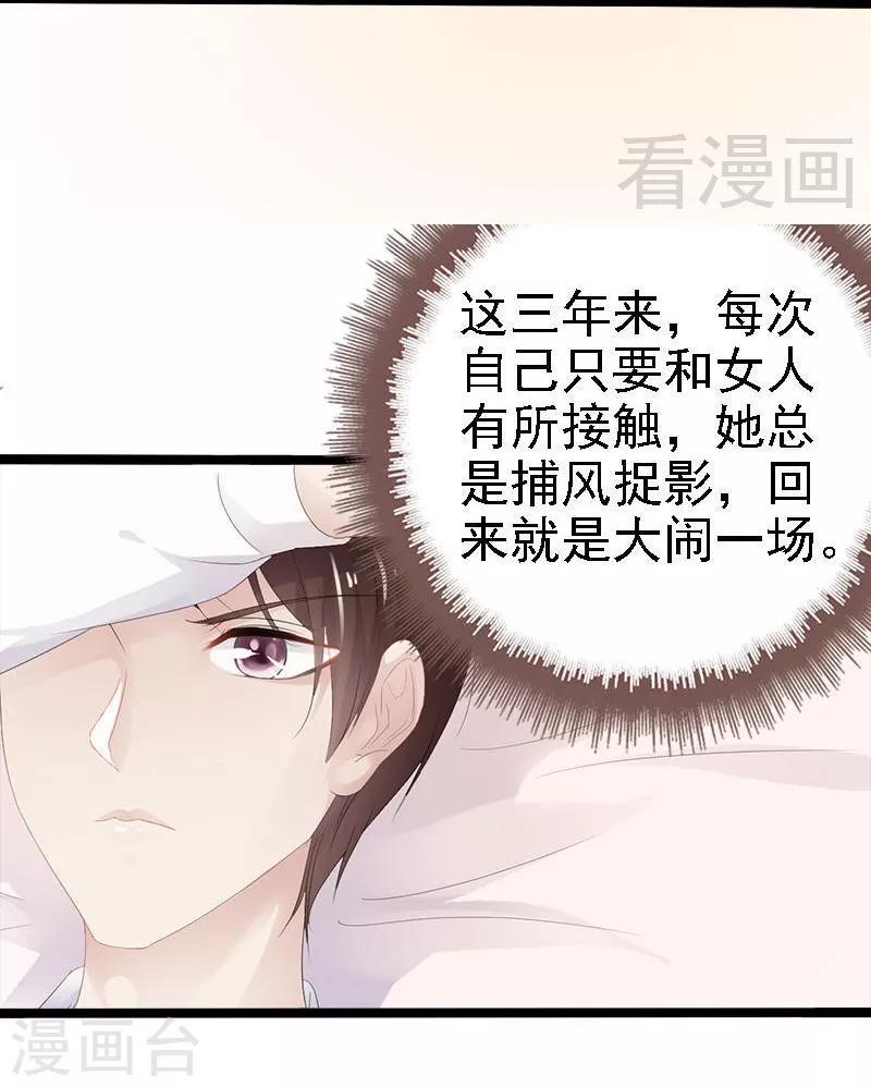 第22话 你回来了吗？-第23话