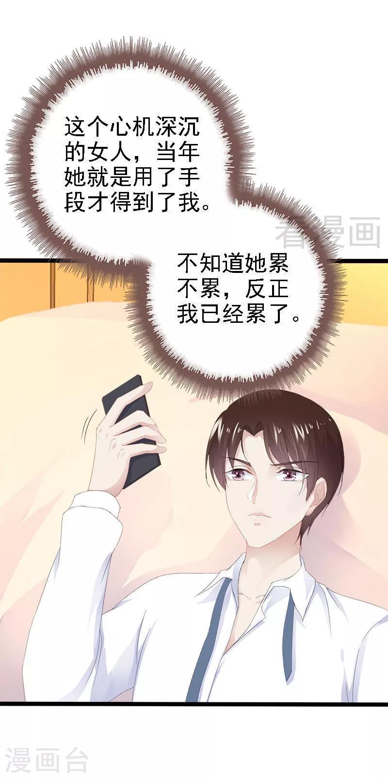 第22话 你回来了吗？-第23话