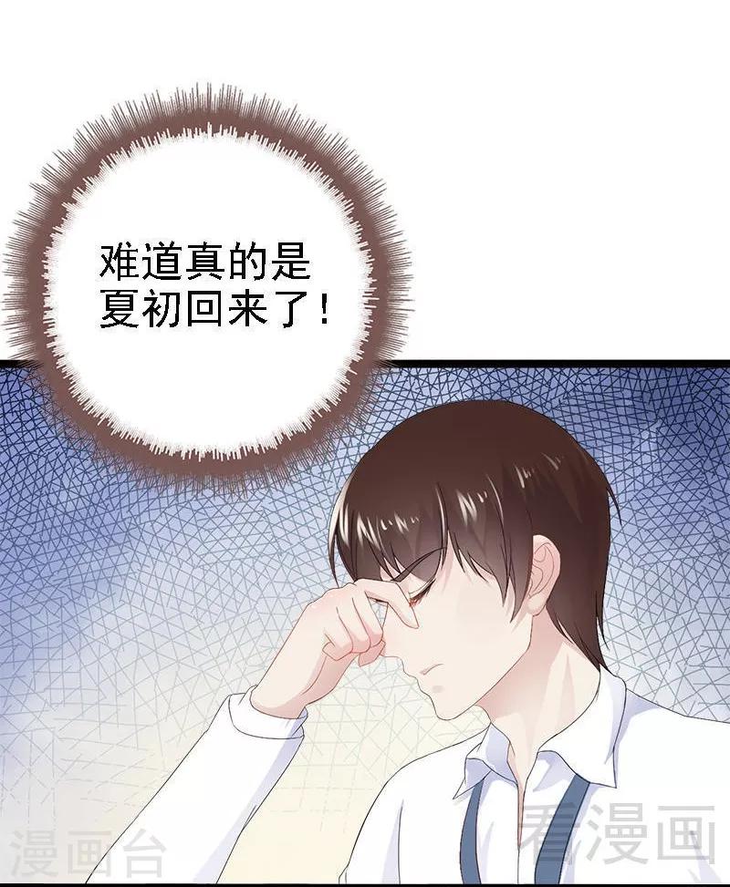 第22话 你回来了吗？-第23话