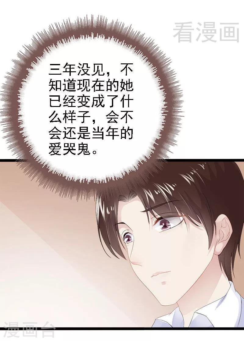 第22话 你回来了吗？-第23话