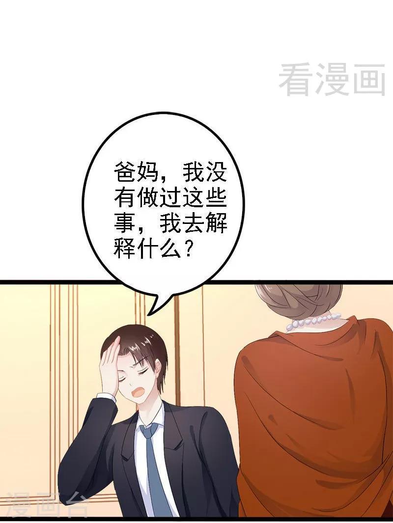 第22话 你回来了吗？-第23话