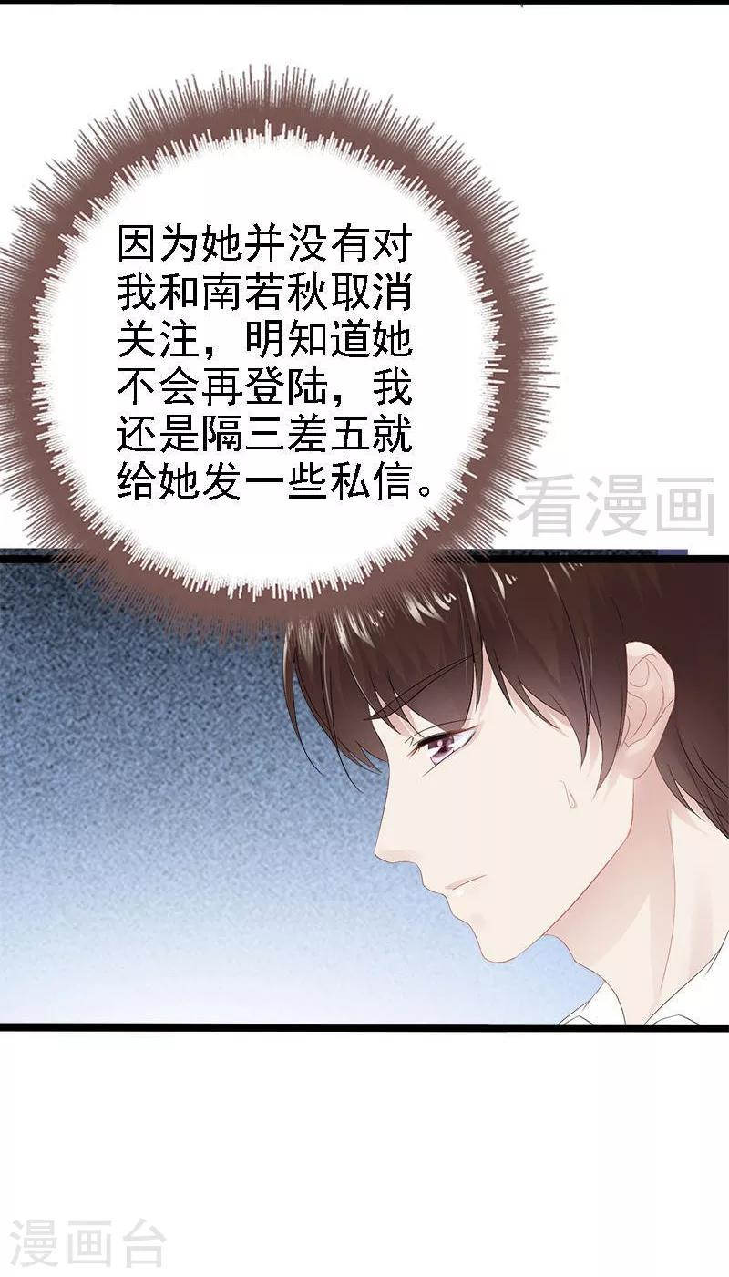 第22话 你回来了吗？-第23话