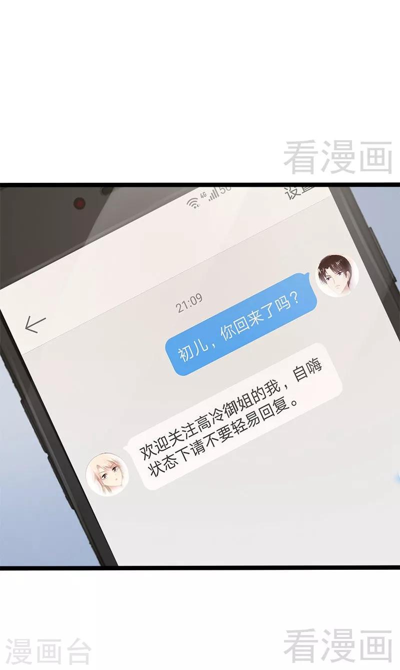 第22话 你回来了吗？-第23话