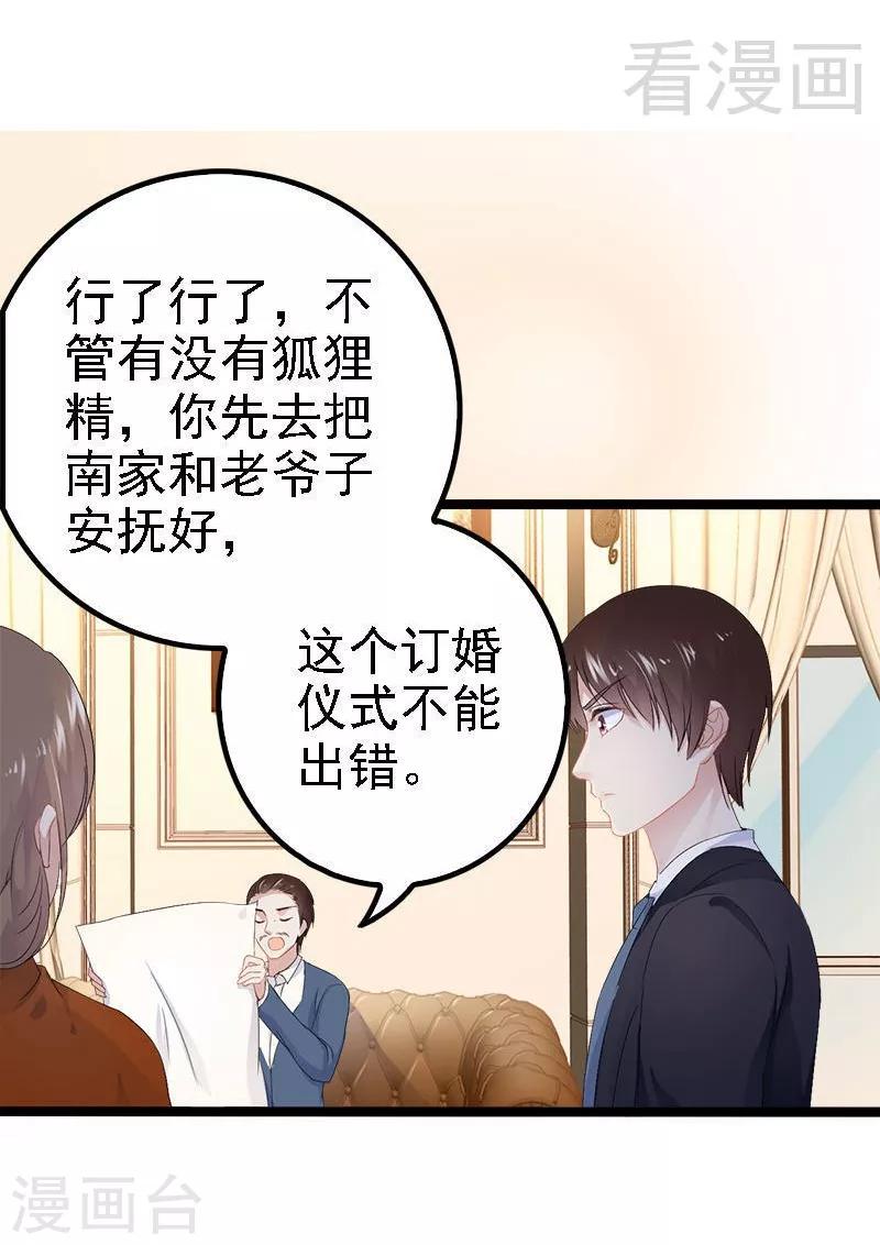 第22话 你回来了吗？-第23话