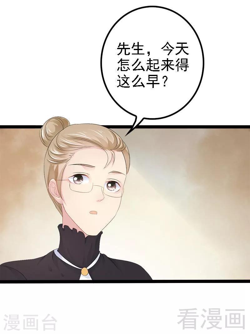 第24话 瓮中捉兔子-第25话