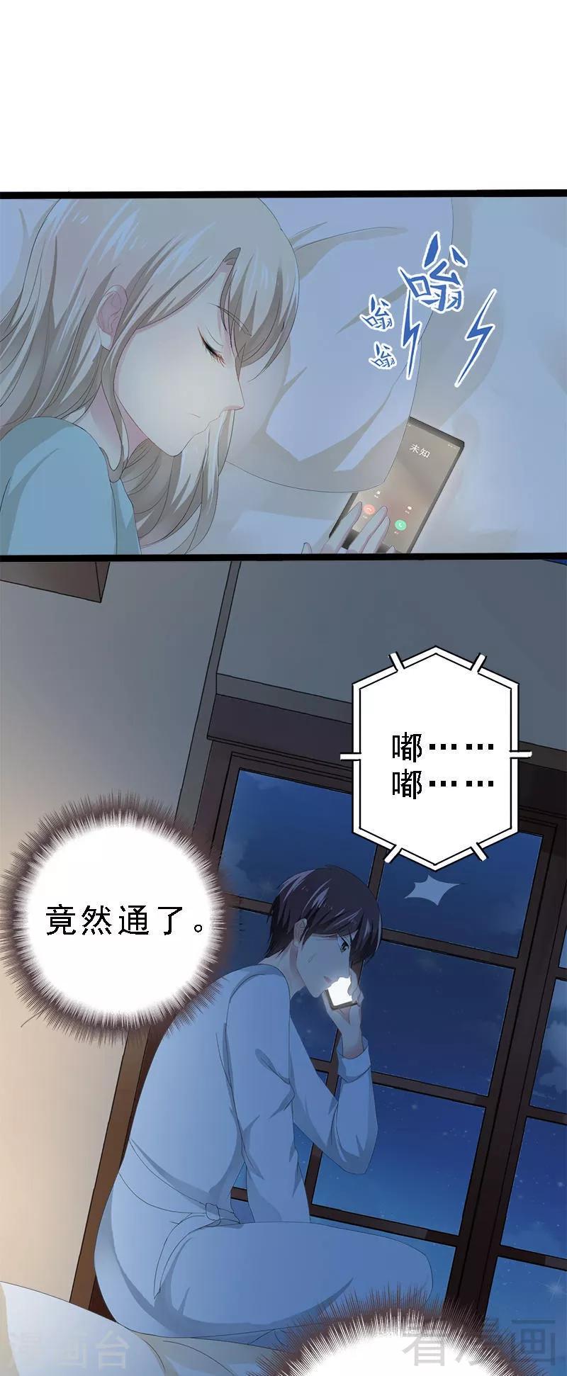 第24话 瓮中捉兔子-第25话
