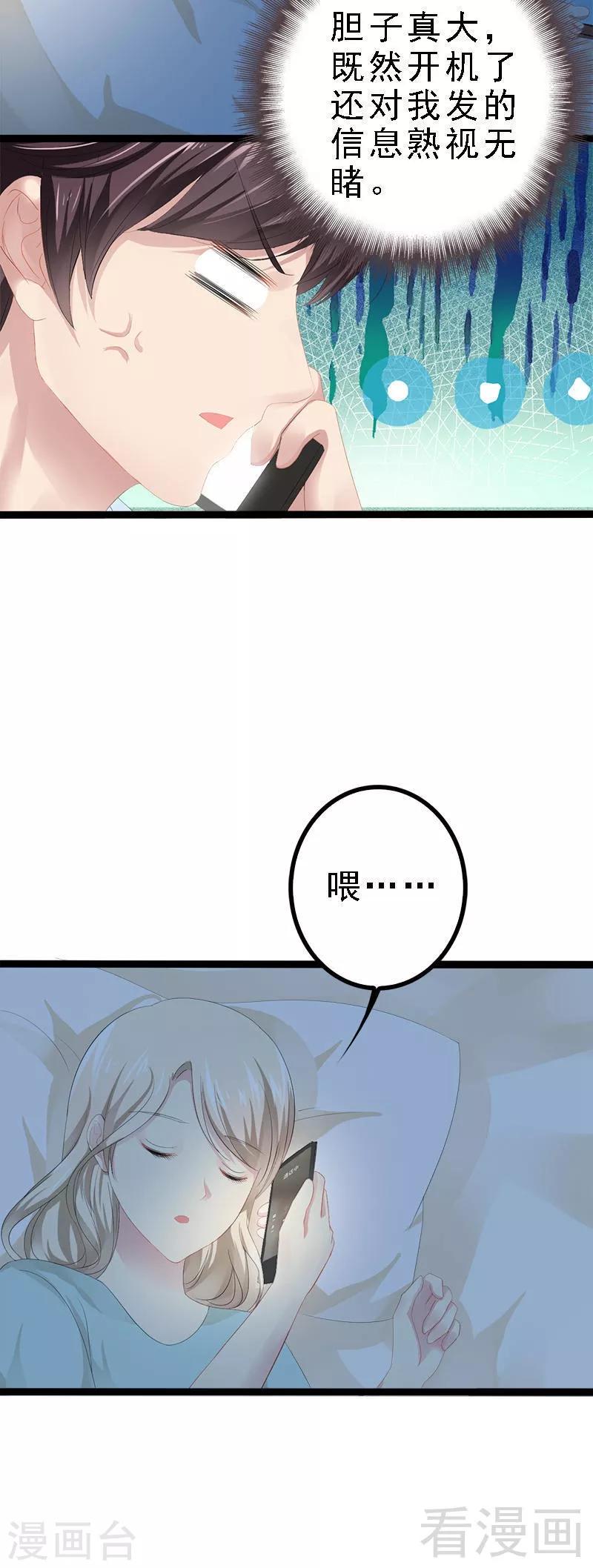 第24话 瓮中捉兔子-第25话