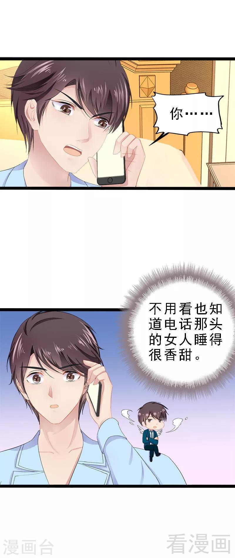 第24话 瓮中捉兔子-第25话