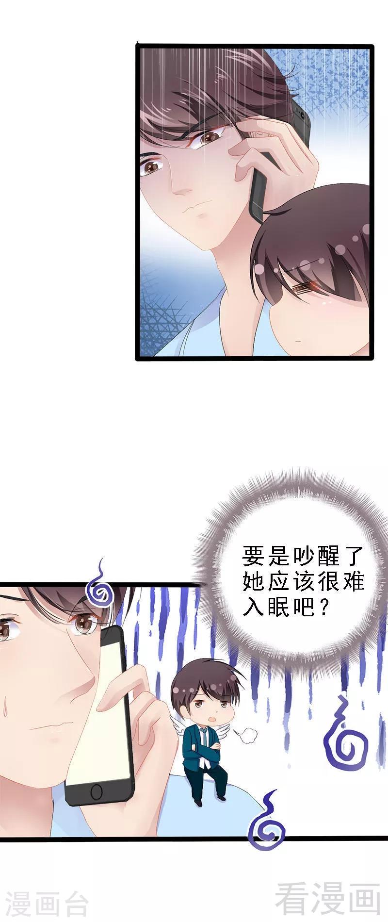 第24话 瓮中捉兔子-第25话