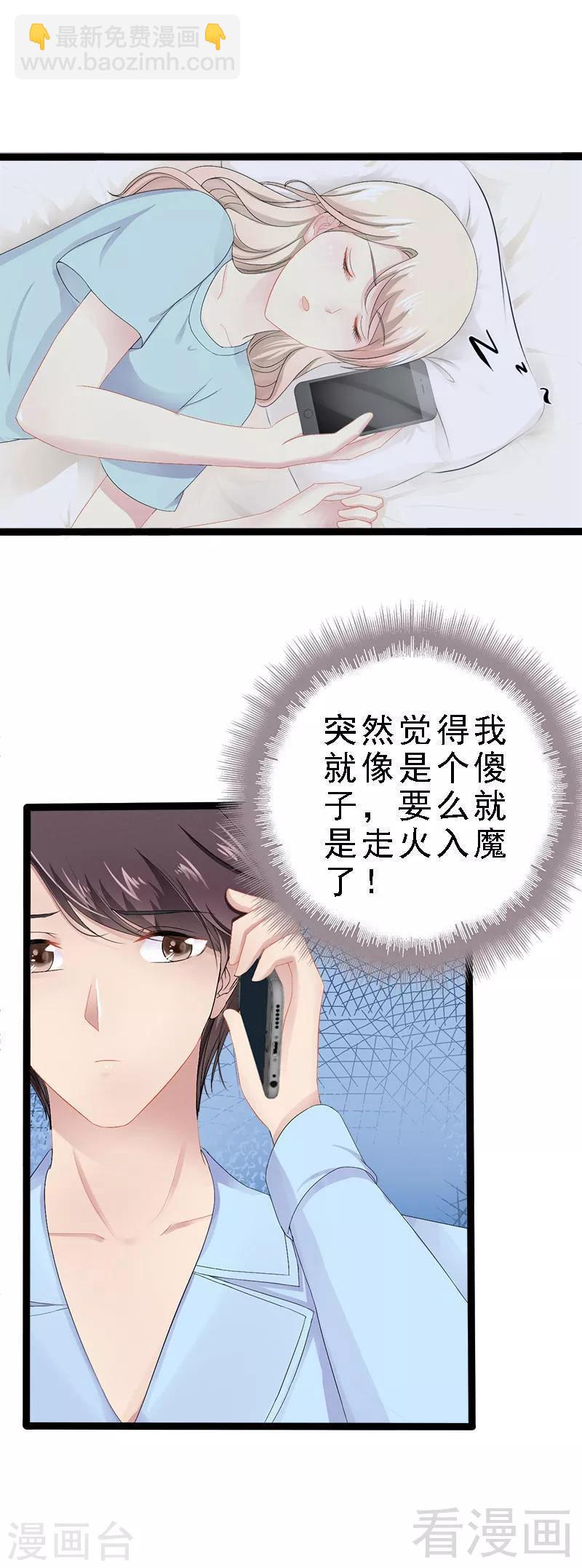 第24话 瓮中捉兔子-第25话