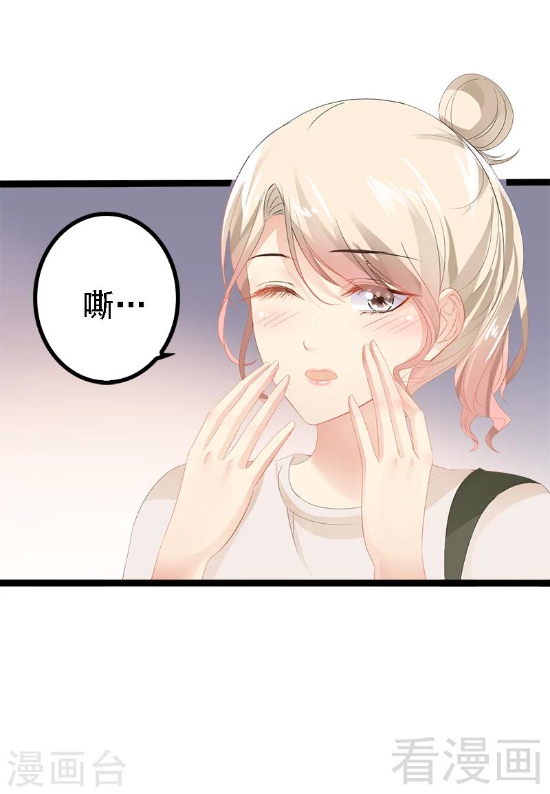 第26话 村姑秒变白富美-第27话