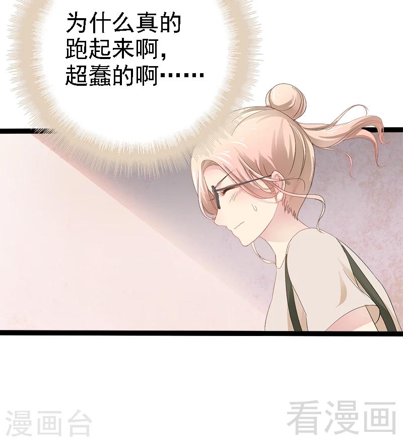 第26话 村姑秒变白富美-第27话