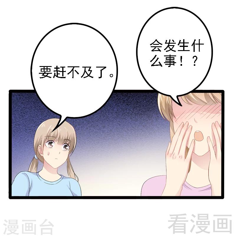第26话 村姑秒变白富美-第27话