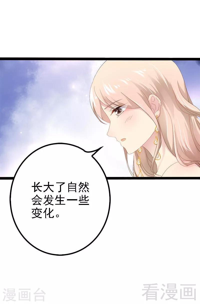 第28话 沿海酒店？！！-第29话