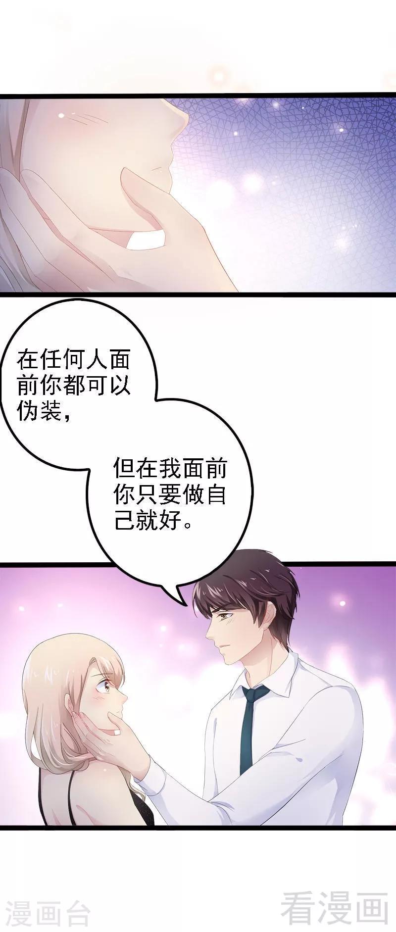第28话 沿海酒店？！！-第29话