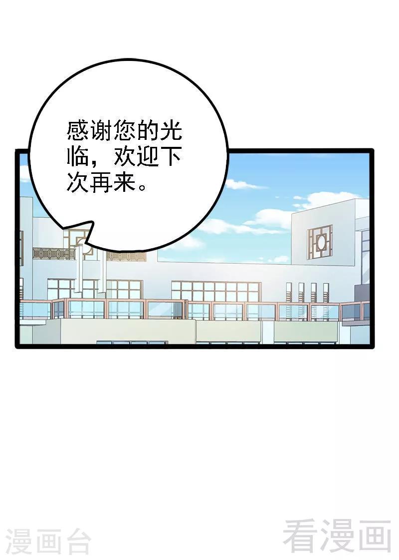第28话 沿海酒店？！！-第29话
