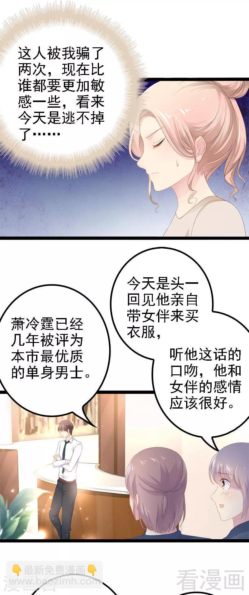 第28话 沿海酒店？！！-第29话
