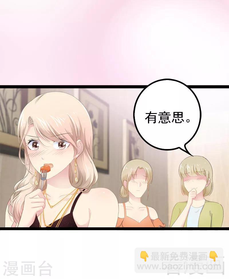 第30话 女人，你又想骗我-第31话