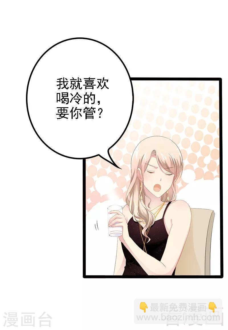 第30话 女人，你又想骗我-第31话