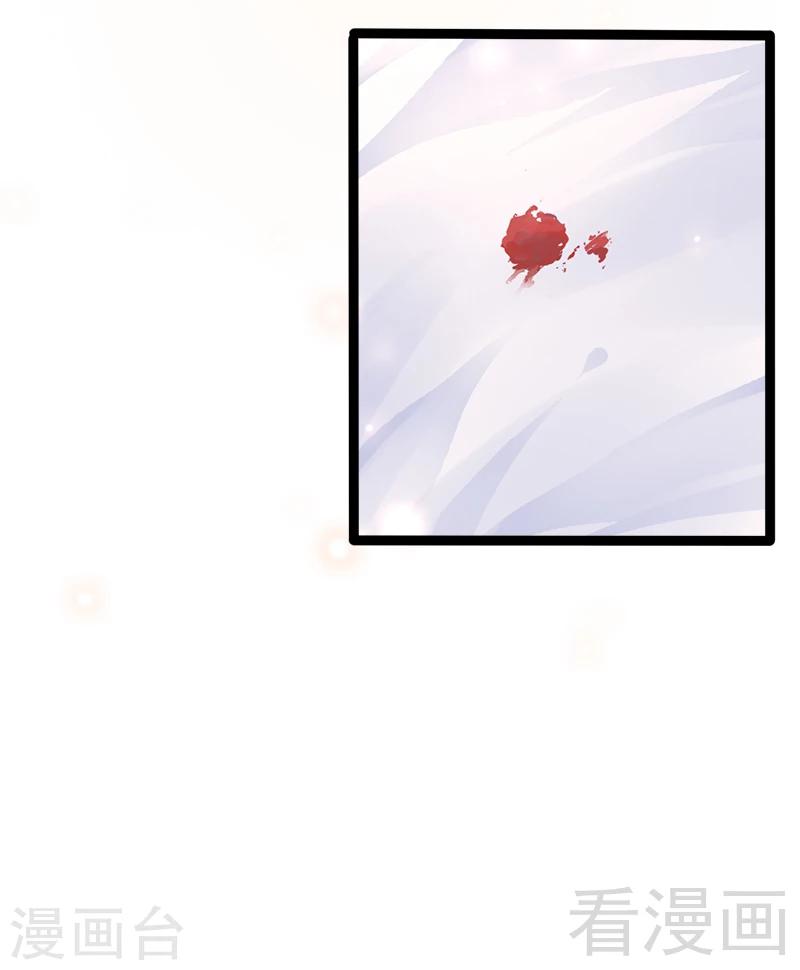 第32话 你还想再泼我一次？-第33话