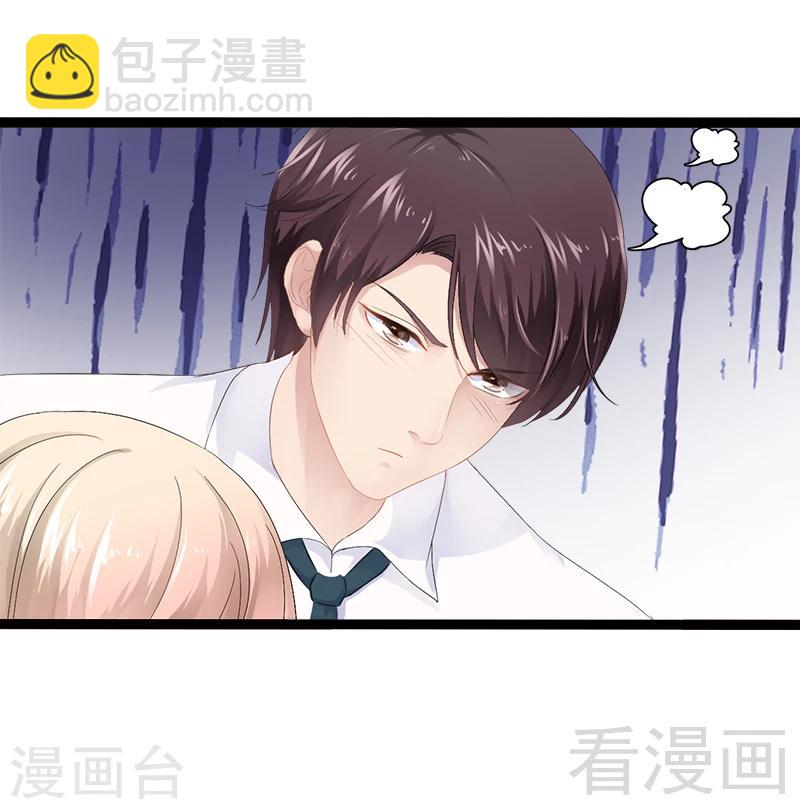第32话 你还想再泼我一次？-第33话