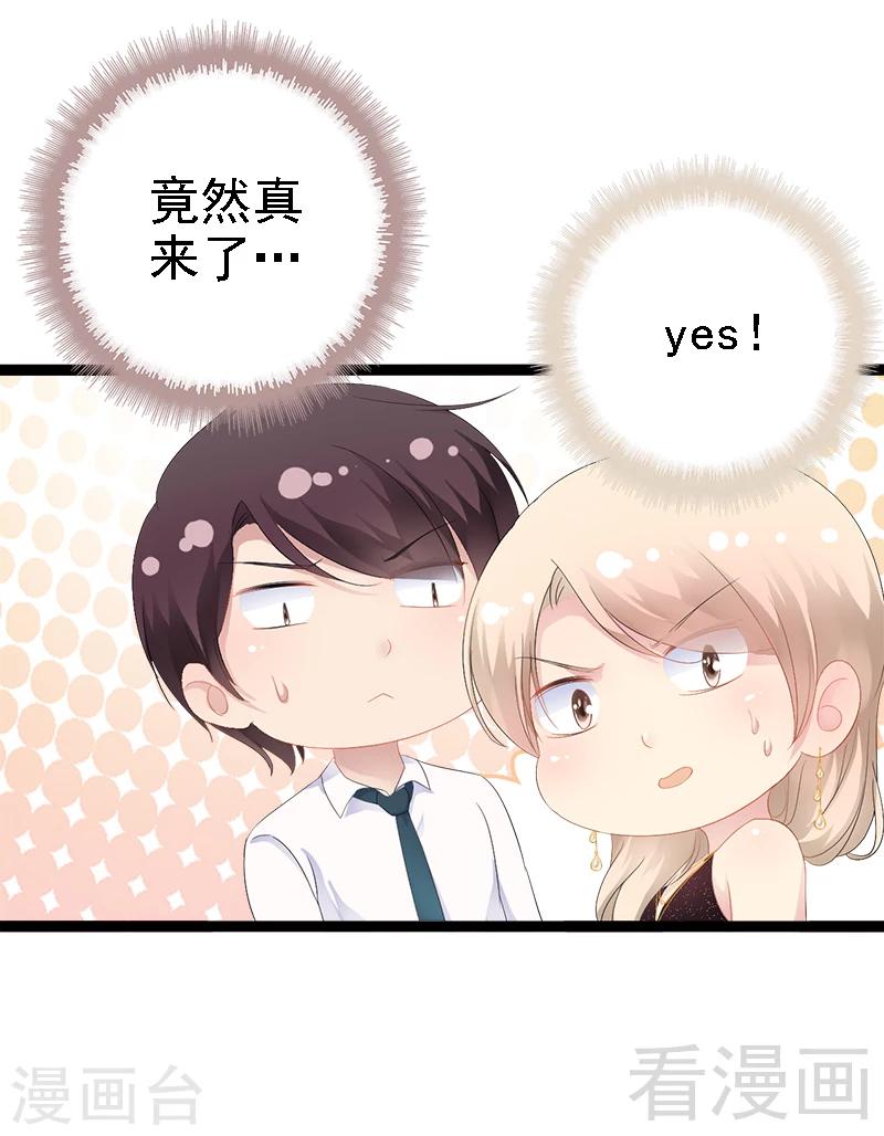 第32话 你还想再泼我一次？-第33话