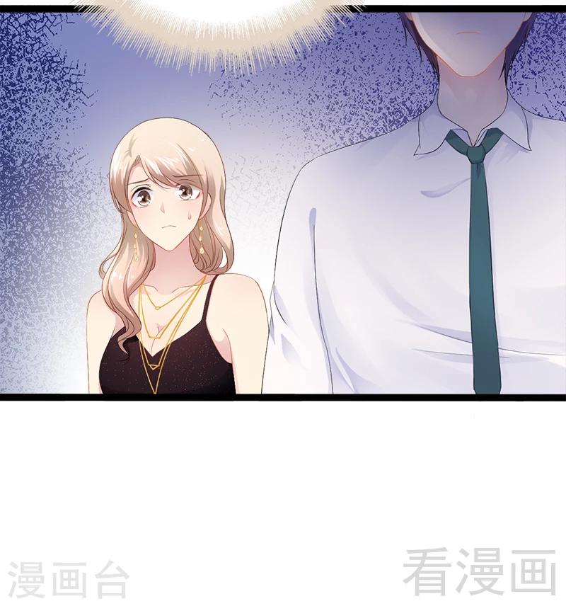 第32话 你还想再泼我一次？-第33话