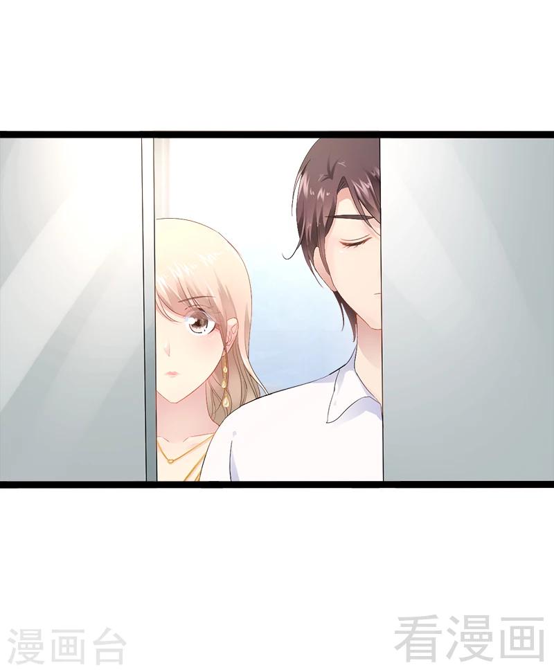第32话 你还想再泼我一次？-第33话