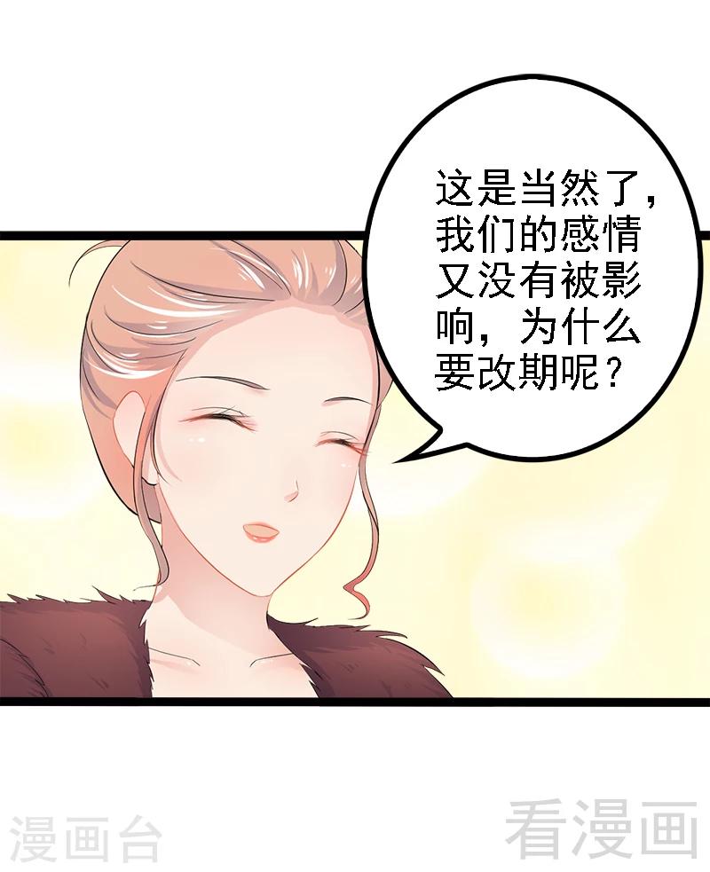 第34话 姜片加红糖-第35话