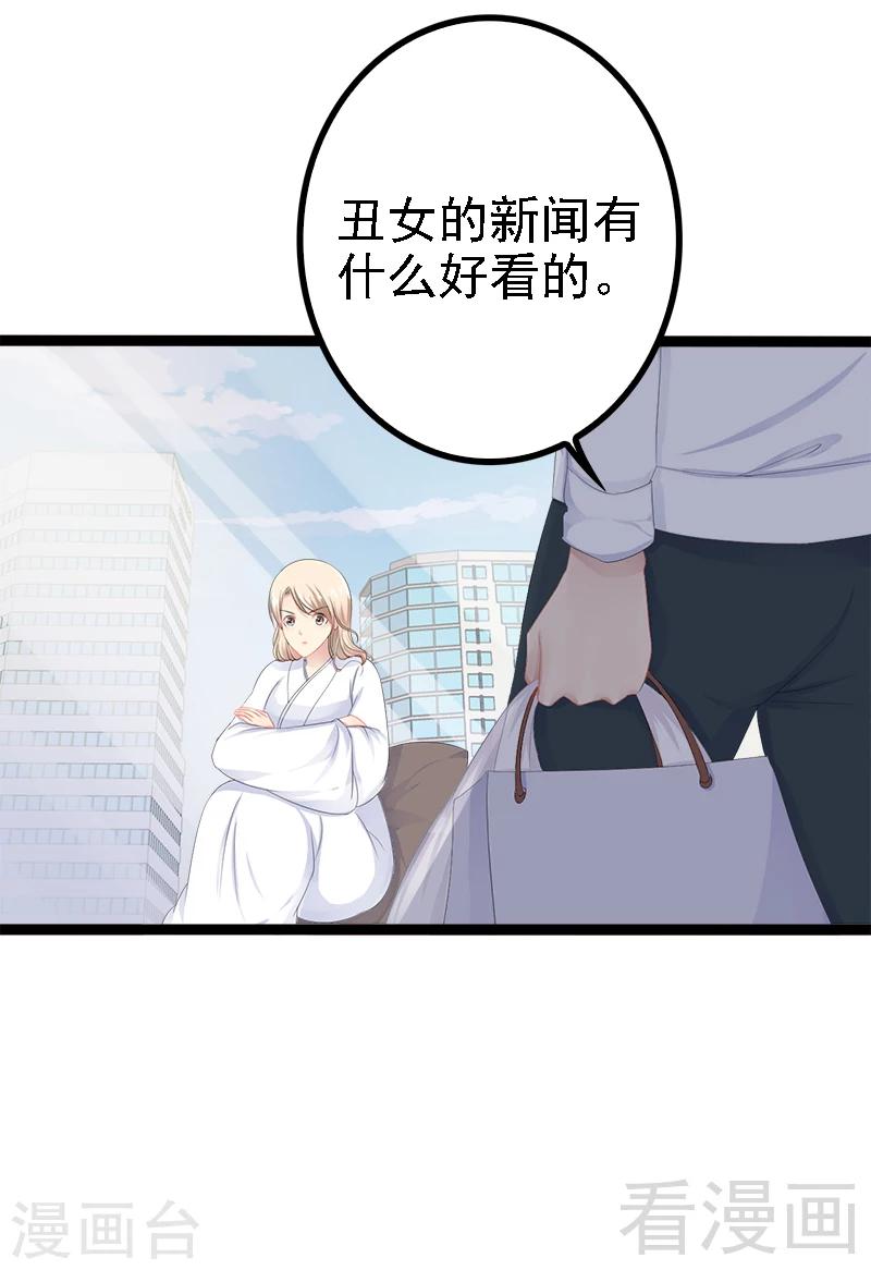 第34话 姜片加红糖-第35话