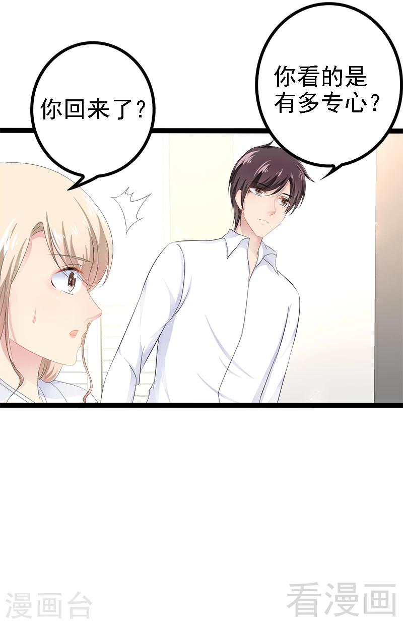 第34话 姜片加红糖-第35话