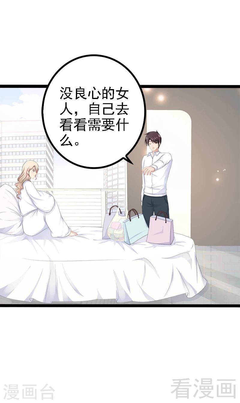 第34话 姜片加红糖-第35话