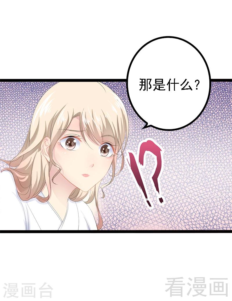 第34话 姜片加红糖-第35话